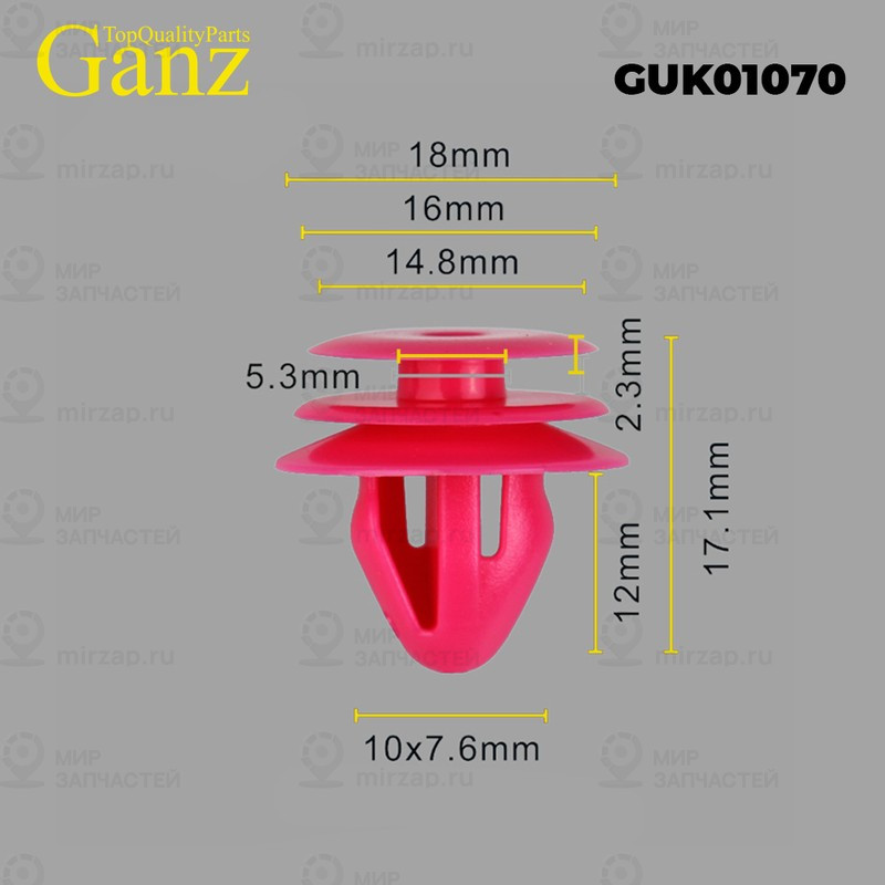 Запчасть GANZ GUK01070