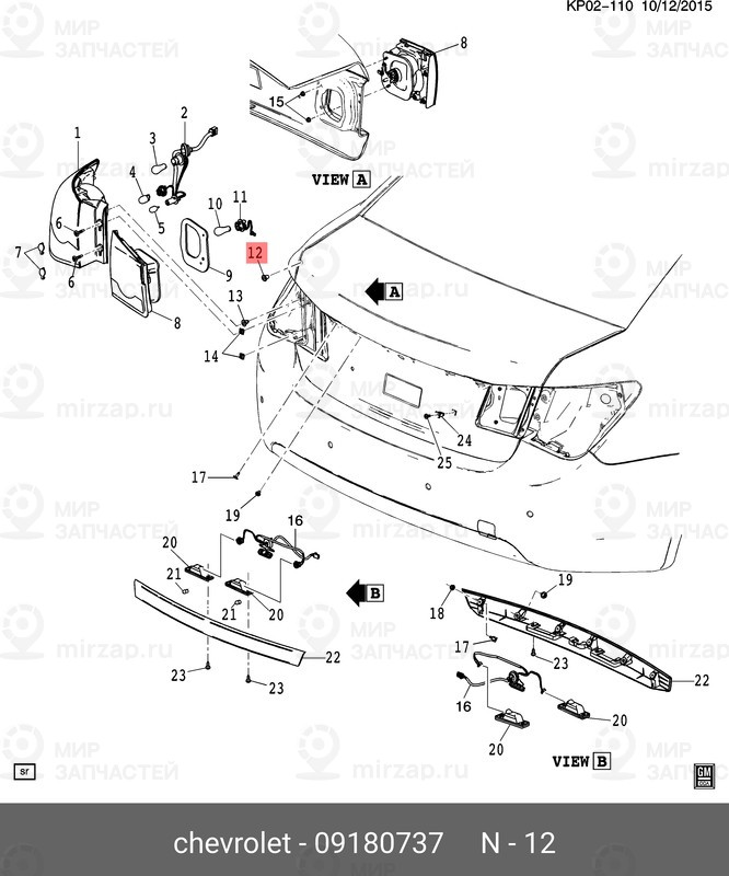 Запчасть GM 09180737
