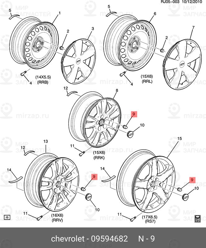 Запчасть GM 09594682