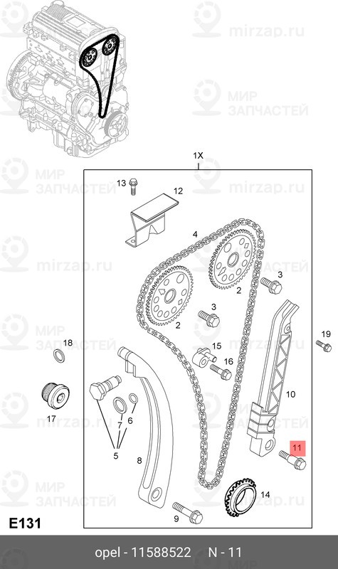 Запчасть GM 11588522