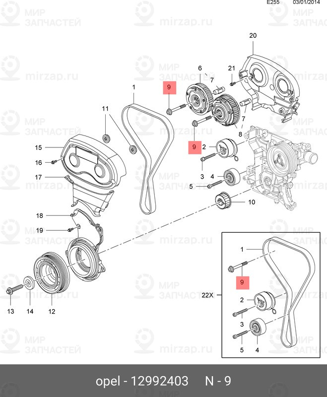 Запчасть GM 12992403