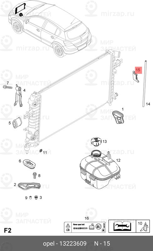 Запчасть GM 13223609