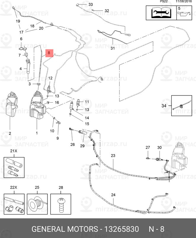 Запчасть GM 13265830