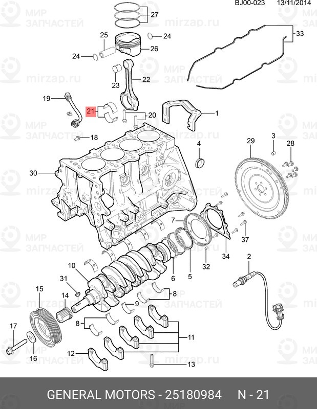Запчасть GM 25180984