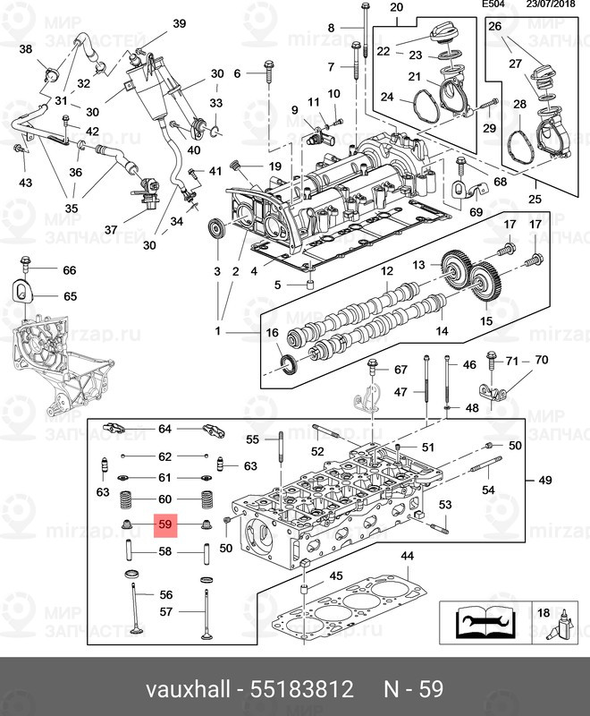Запчасть GM 55183812