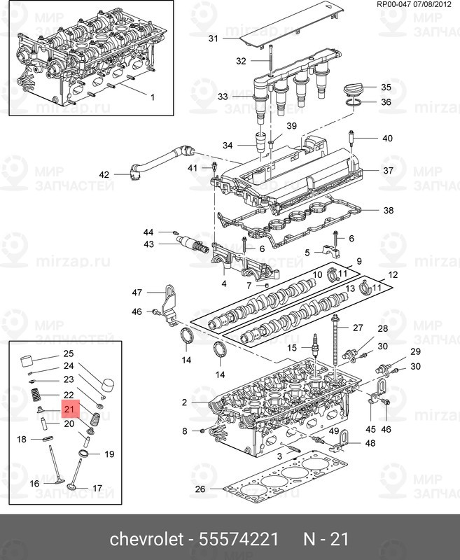 Запчасть GM 55574221