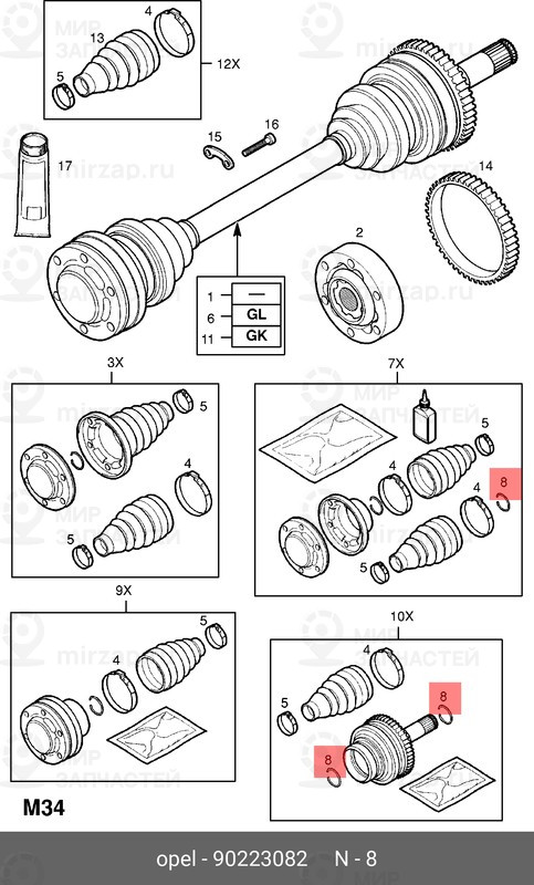 Запчасть GM 90223082