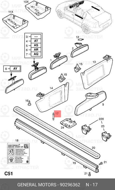 Запчасть GM 90296362