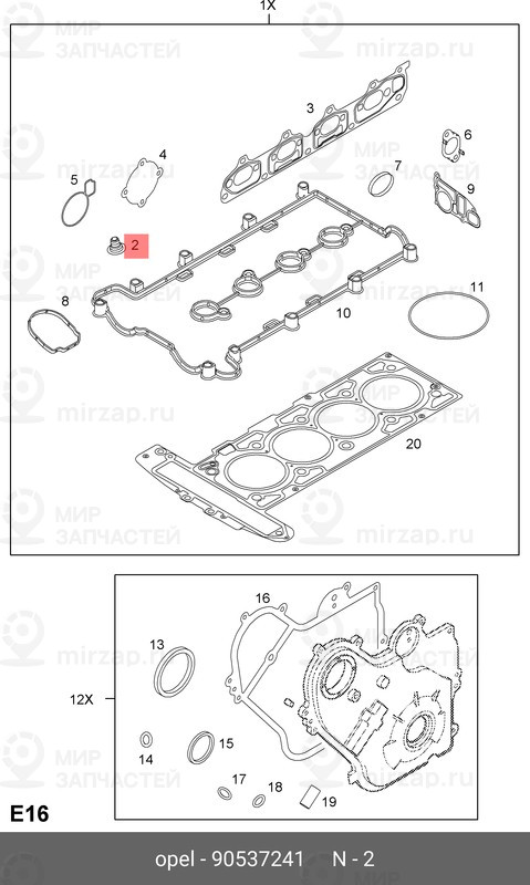 Запчасть GM 90537241