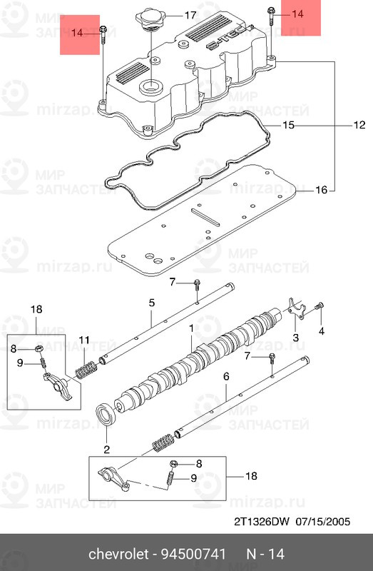 Запчасть GM 94500741