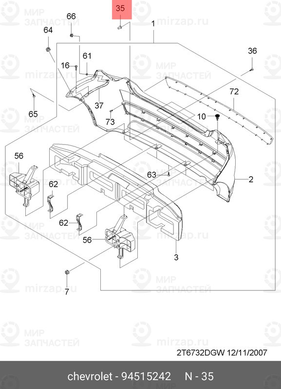 Запчасть GM 94515242