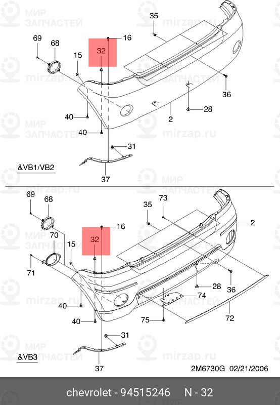 Запчасть GM 94515246