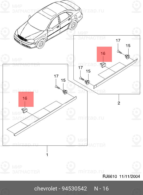 Запчасть GM 94530542