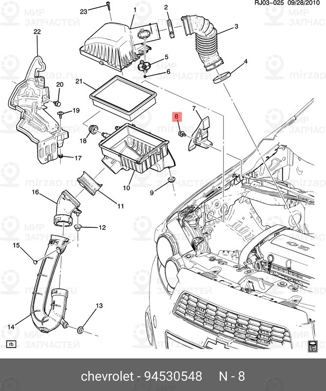 Запчасть GM 94530548