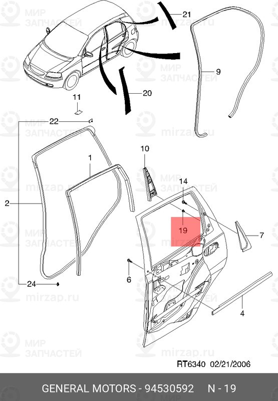 Запчасть GM 94530592