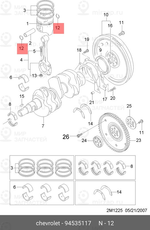 Запчасть GM 94535117