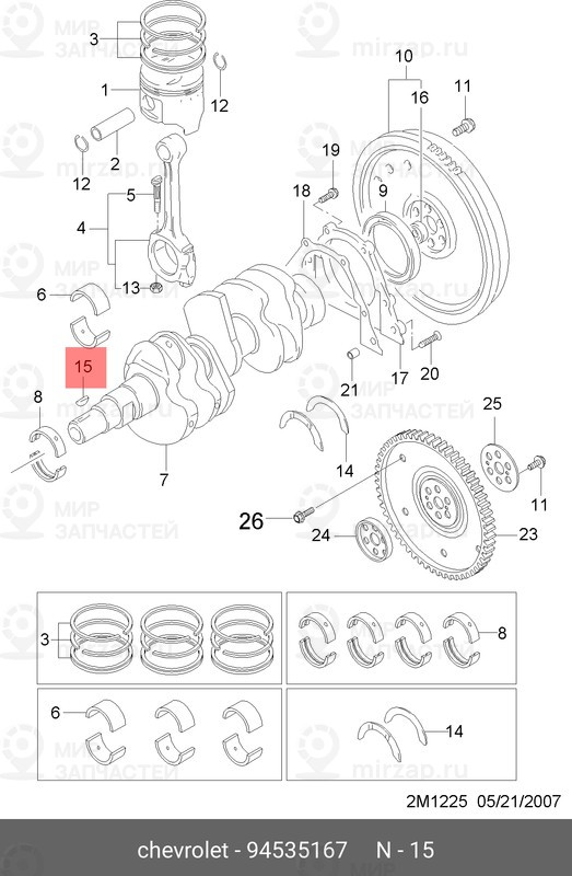 Запчасть GM 94535167