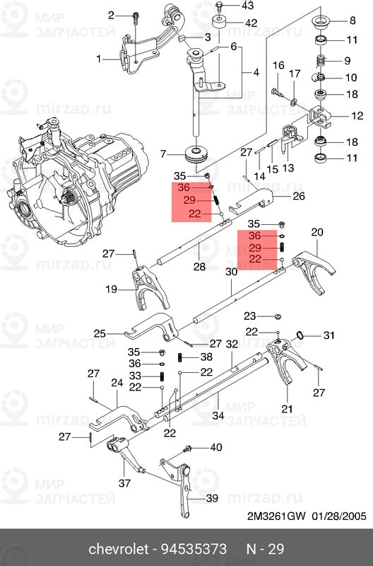 Запчасть GM 94535373