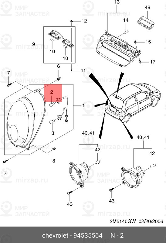 Запчасть GM 94535564