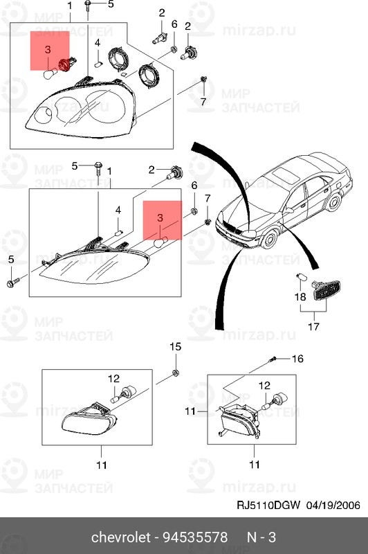Запчасть GM 94535578