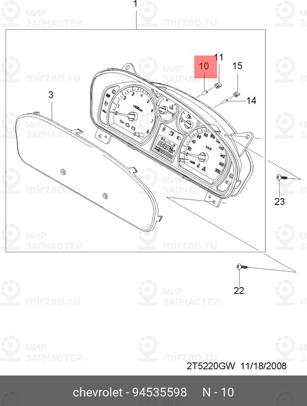 Запчасть GM 94535598