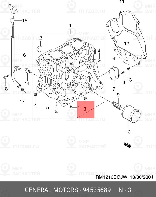 Запчасть GM 94535689