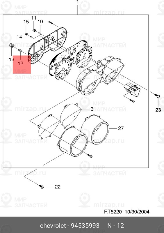 Запчасть GM 94535993
