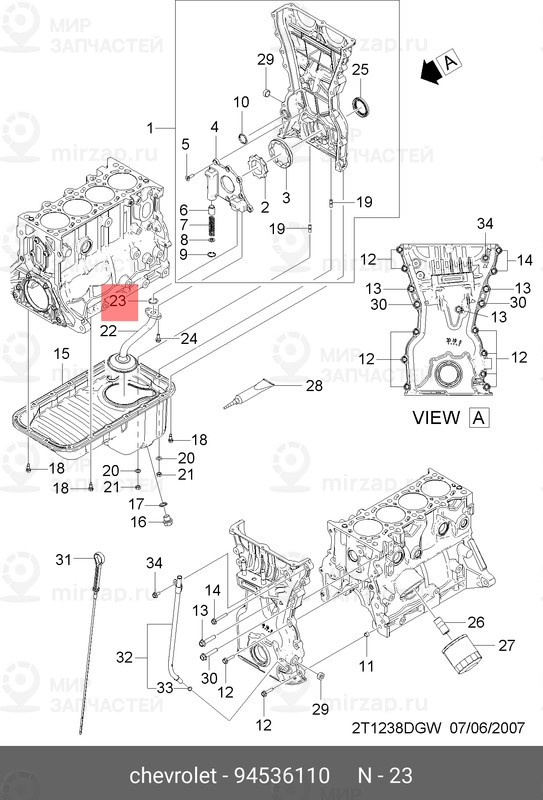 Запчасть GM 94536110
