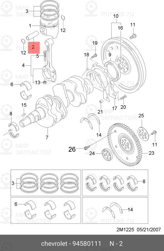 Запчасть GM 94580111
