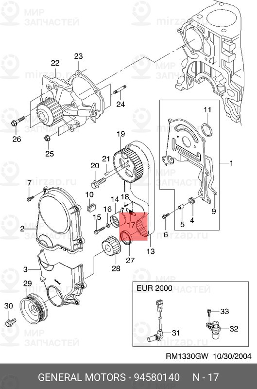 Запчасть GM 94580140
