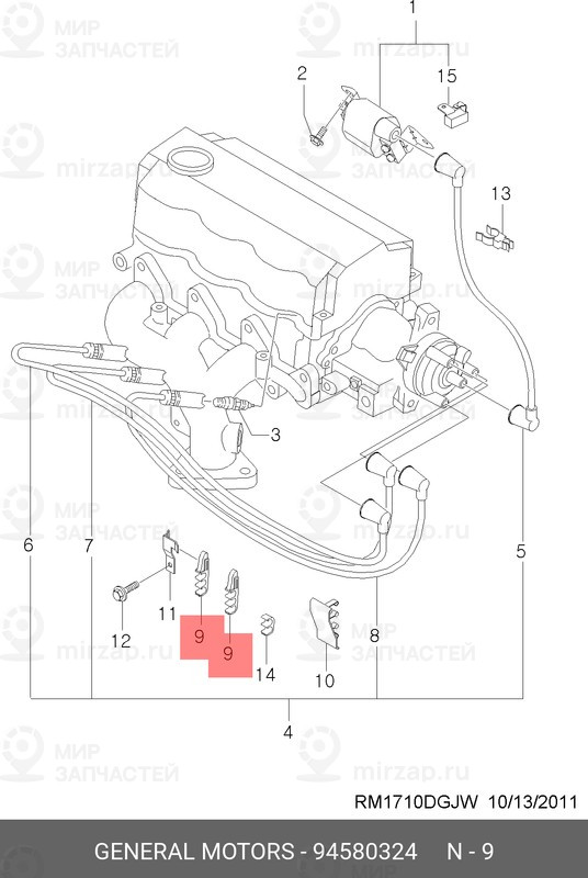 Запчасть GM 94580324
