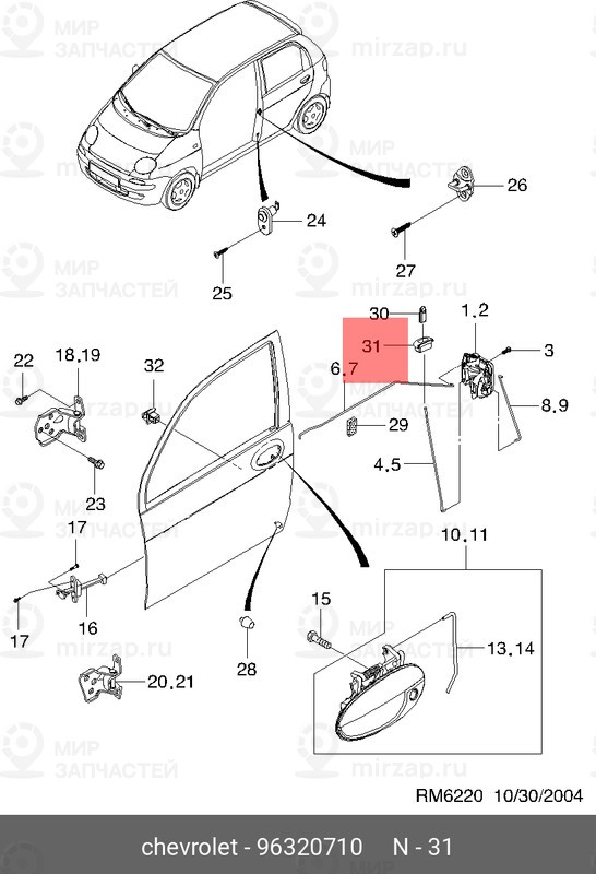 Запчасть GM 96320710