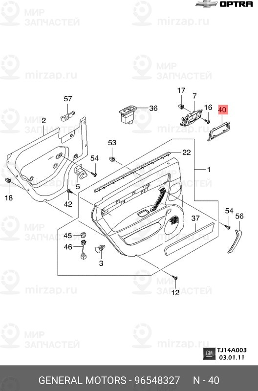 Запчасть GM 96548327