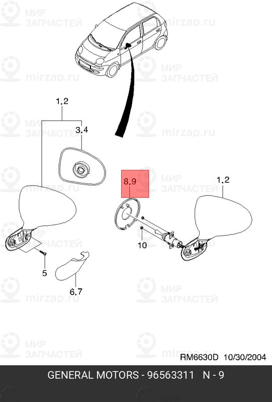 Запчасть GM 96563311