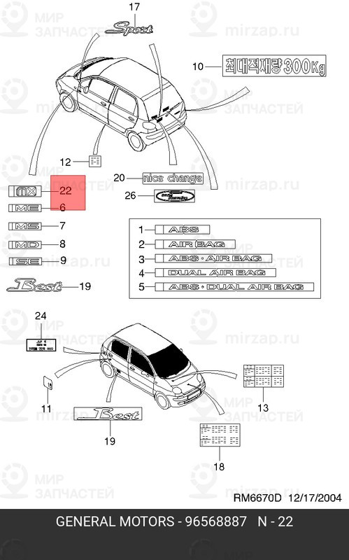 Запчасть GM 96568887
