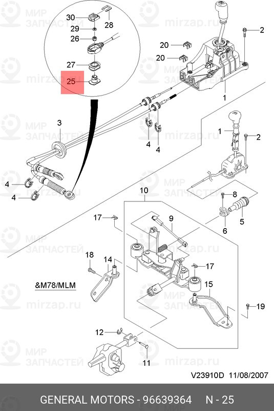 Запчасть GM 96639364