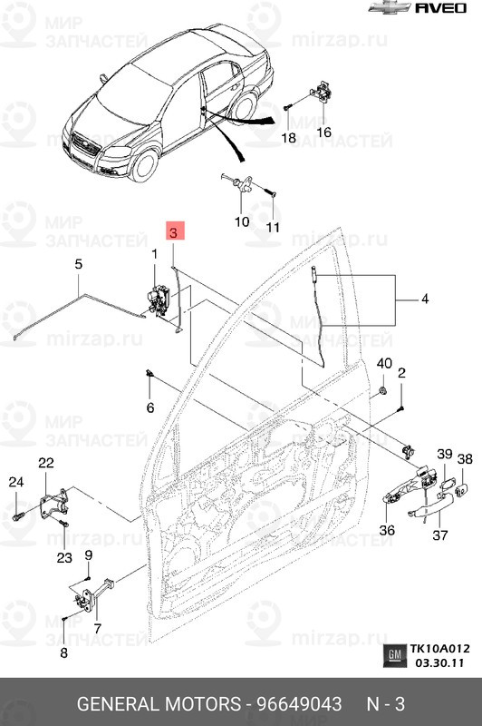Запчасть GM 96649043