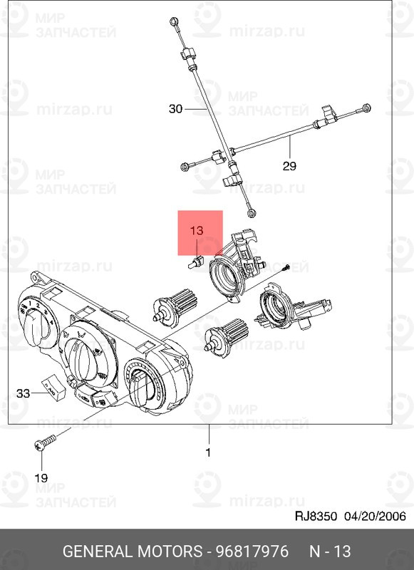 Запчасть GM 96817976