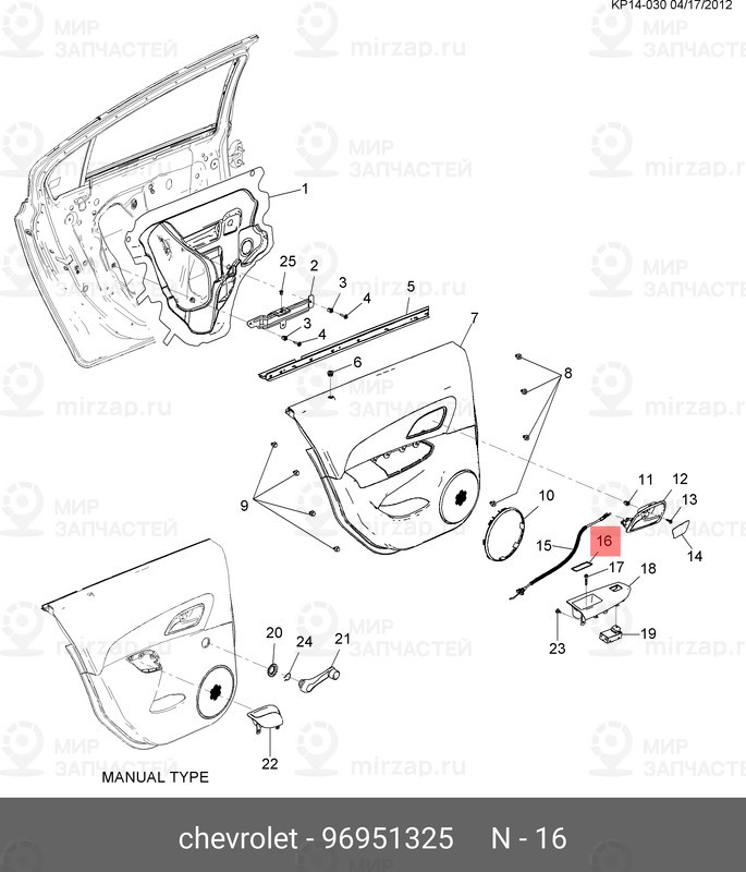 Запчасть GM 96951325