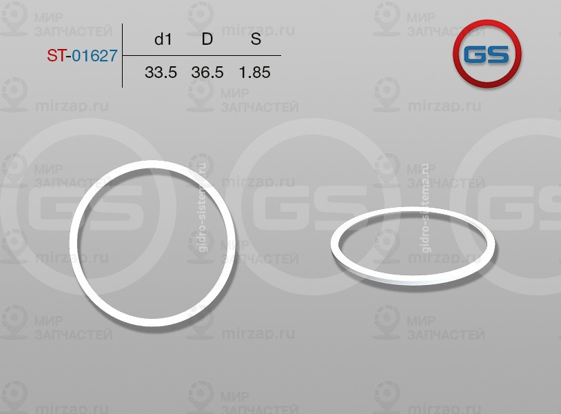 Запчасть GS ST01627