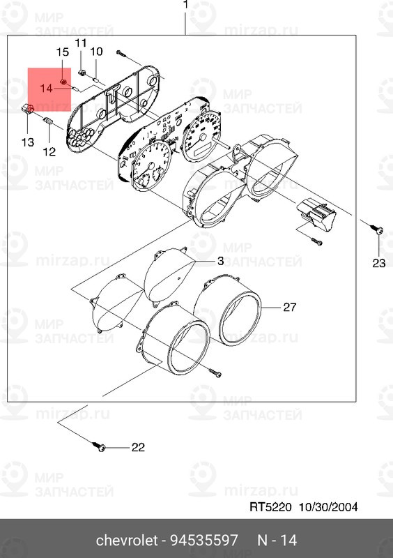 Запчасть GM 94535597