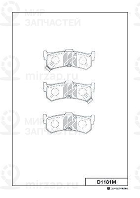 Запчасть KASHIYAMA D1181M