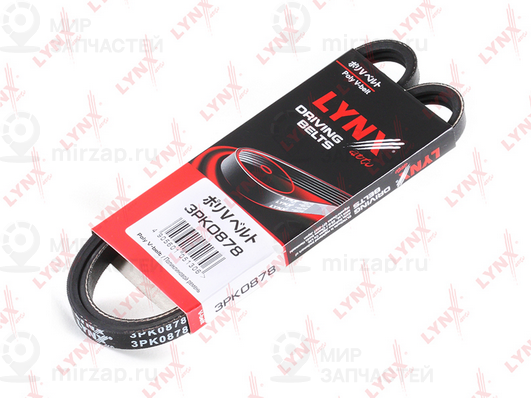 Запчасть LYNX 3PK0878