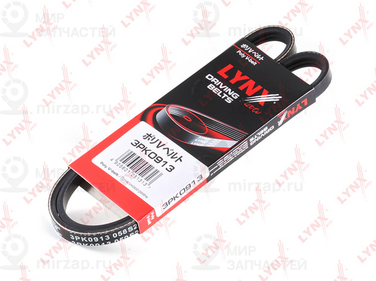 Запчасть LYNX 3PK0913