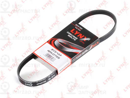 Запчасть LYNX 4PK0728