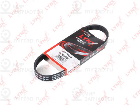 Запчасть LYNX 5PK0580