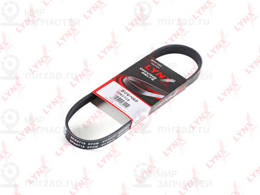 Запчасть LYNX 5PK0718