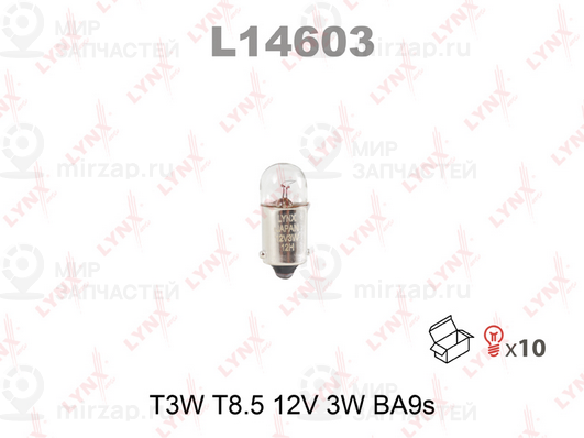 Запчасть LYNX L14603