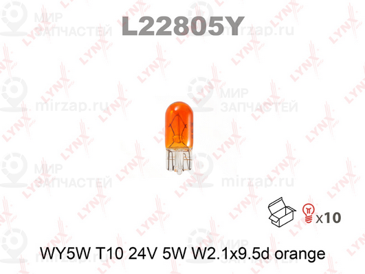 Запчасть LYNX L22805Y