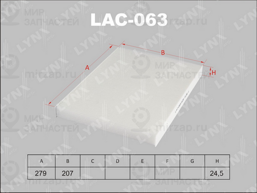 Запчасть LYNX LAC063